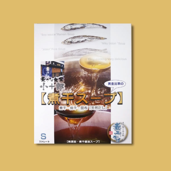 黄金比率の煮干醤油スープ（レトルト/ストレートスープ）500円